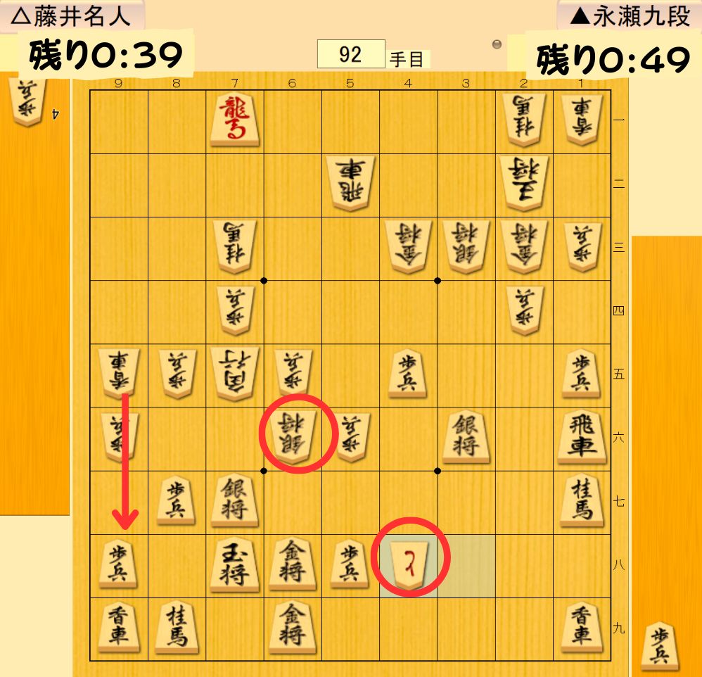 永瀬九段 絶体絶命