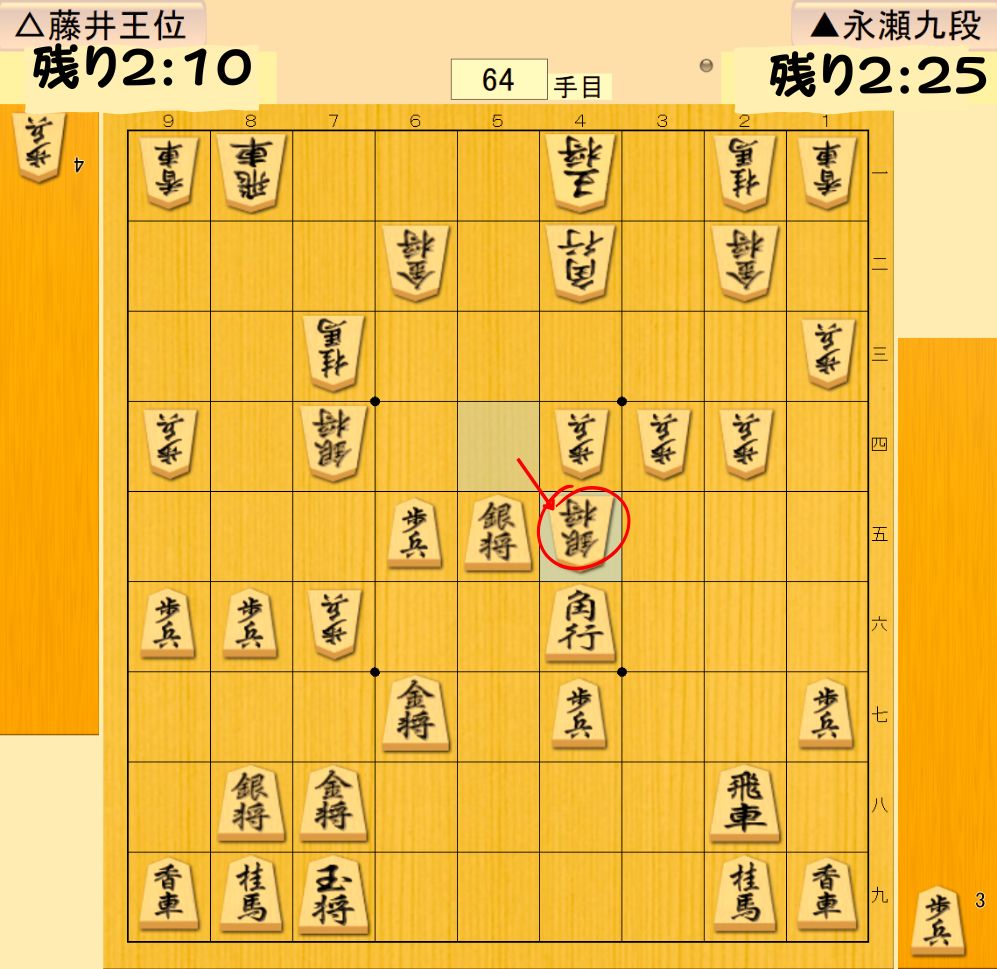 永瀬九段　固まる