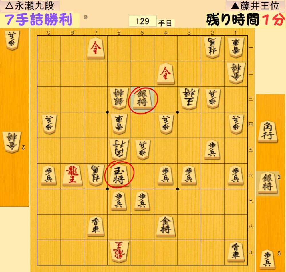 7手詰勝利