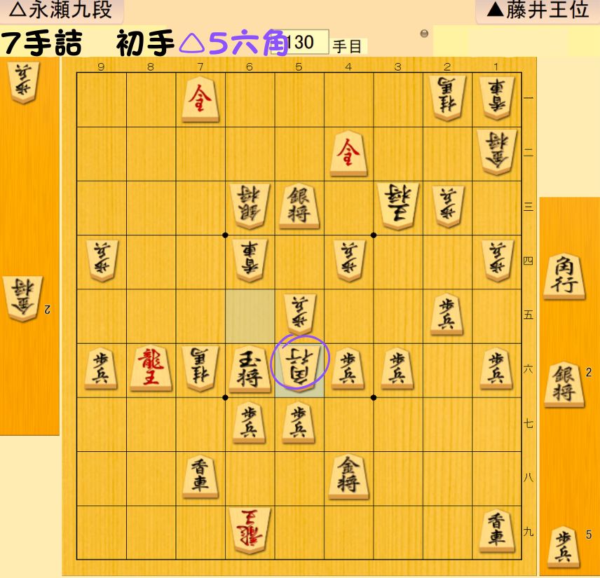7手詰 初手△5六角