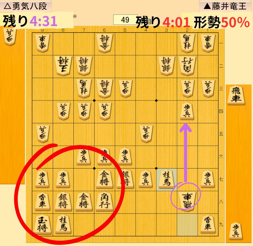 50手目を封じる