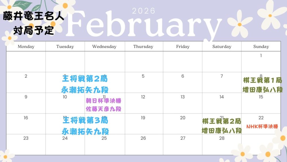 2026 ２月カレンダー