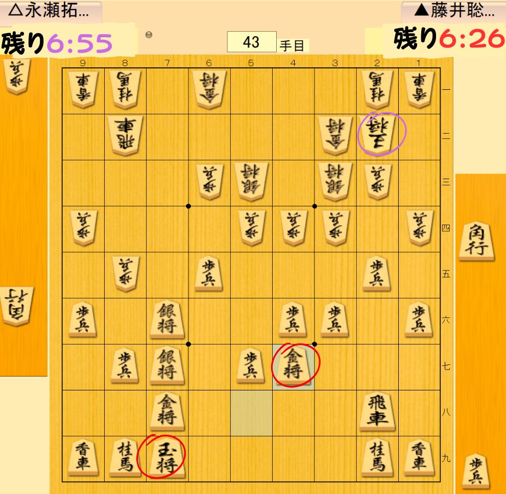 永瀬九段が44手目を長考