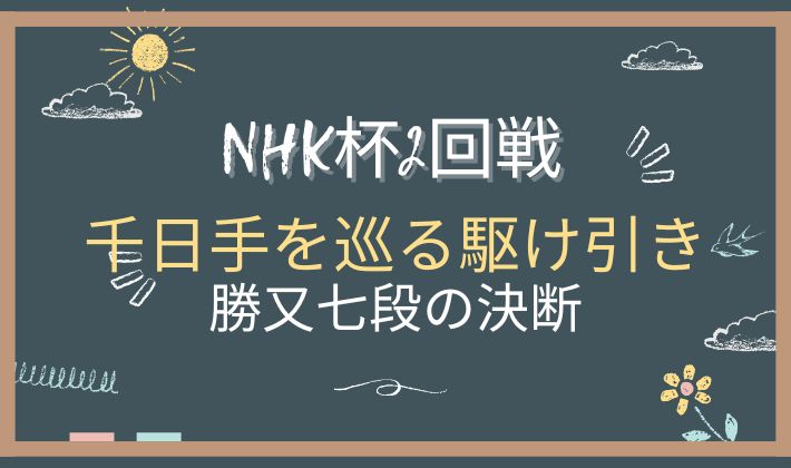 20260913 アイキャッチ画像